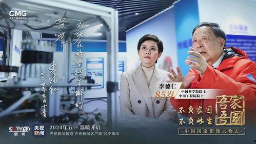 华纳前总裁爆料新闻视频,独家爆料新闻视频背后的惊人内幕 第1张 华纳前总裁爆料新闻视频,独家爆料新闻视频背后的惊人内幕 第1张