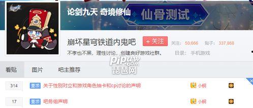 崩坏铁道内鬼爆料视频播放,揭秘游戏幕后真相与精彩瞬间  第2张