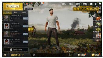 绝地求生端游最新大爆料,神秘新地图、武器升级，带你领略极致生存体验